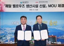 코리아씰라인, 울주 지더블유산단에 ‘메탈 벨로우즈 씰 생산 공장’ 신설