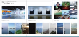 KAIST 기계공학과 김성용 교수, 김재남 작가와 ‘바다’ 주제로 협업전 참여