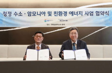 현대글로비스, GS에너지와 청정 암모니아∙수소 등 친환경 사업 공략 나서