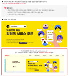 중진공, 화장품·기계부품 등 해외바이어 구매희망 제품정보 실시간 제공