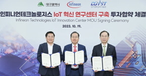 인피니언테크놀로지스, DGIST 내 IoT 혁신센터 구축