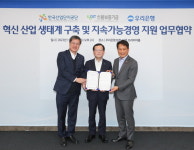 산업단지공단, 신용보증기금·우리은행과 산단 입주기업 금융지원 나서