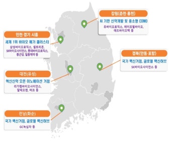 대전(유성)·전남(화순) 등 5개 바이오 특화단지 지정… '40년까지 선도기업 36.3조원 투자 예정