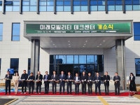 새만금산단에 미래모빌리티 테크센터 개소