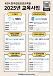 KISIA, 시큐리티아카데미 등 정보보호 인재양성 과정 교육생 모집