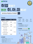현대냉동건설지점 | 현대건설, 공조냉동기계산업기사 등 과정 '취업완성 아카데미' 교육생 모집