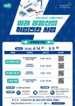 경기도, 전기차 정비·전기에너지 등 첨단산업 전문가 양성