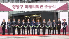 고려대학교 메디사이언스파크 정몽구 미래의학관 준공