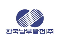 한국남부발전, 2025 하반기 신입사원 및 별정직 채용 시행