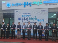 경기도, 화성에 블루밍 세탁소 4호점 개소