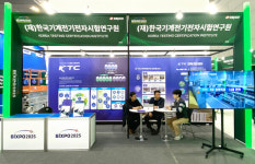 한국건설자재시험연구원 경인지원(주) | 기계전기전자시험연구원, 'BIXPO 2025'서 전력기자재 시험·인증 역량 선봬