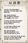 7번가 피자 이전 죠스떡볶이도… 손님 듣게 일부러 비아냥