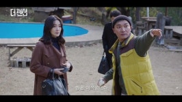 더 펜션 티저 예고 공개…설렘과 일탈 속 폭발하는 긴장감