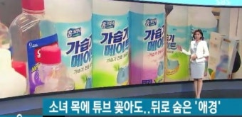가습기살균제 피해자들 
