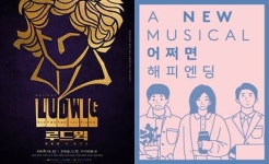 [금주의 공연] 라이센스 공연과는 다르다?…창작 뮤지컬의 매력속으로