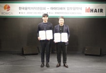 한음저협, 국제 봉사·사회 공헌 활동 중인 아이디헤어와 업무협약 체결