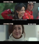 그대 이름은 장미, 메인 예고편 공개…눈물나게 빵 터진다?