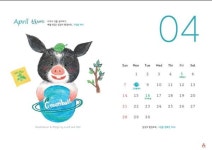 그린볼캠페인, 매월 8일 환경보호 하면 돼지 캘린더 공개