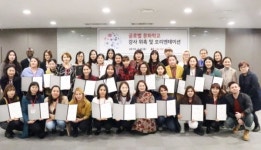 KT그룹 희망나눔재단, 글로벌 문화 교육 실시
