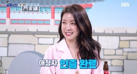 정인선, 역공 질문 백종원이 가장 많이 쓰는 말?