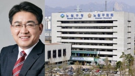 노원구, 27~28일 서울과학기술대서 제1회 특허 캠프 열어