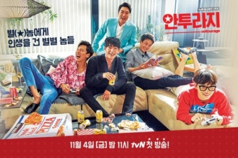 [View기획리메이크 드라마 ②] 미드 리메이크, '안투라지' 이후 어떻게 자리 잡았나