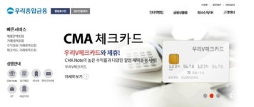 내 정보 마음대로? 우리종합금융, 개인신용정보 관리 허술 과태료