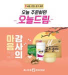 추석 선물 고민하다 배송기간 놓쳤다면…올리브영 오늘드림 서비스, 올해도 고객중심