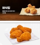 KFC보다 비싼 버거킹 바삭킹…패스트푸드 닭날개 가성비 시험대