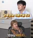 기안84, 수원 소화초등학교 언급이 놀라운 이유? 애썼다 희민아