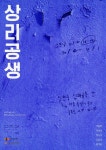 길훈문화인쇄사 | '상리공생' 전시, 인현동 인쇄골목의 기억과 역사 재조명
