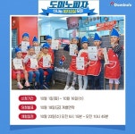 [CSR NOW] KT SAT‧도미노피자‧삼성전자, 아이가 미래다