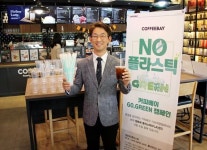 생분해 컵·빨대로 지구 지키자 커피베이, 노 플라스틱 고, 그린 캠페인 가동