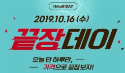 에이치몰 끝장가격, 명품 브랜드 스카프가 특가에? 오늘 하루 '타임찬스' 목록