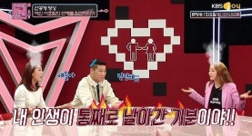내가 얼마나 산다고? 서효림, 확고한 연애관 보니