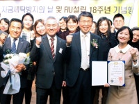 SC제일은행, 자금세탁방지 모범 공로로 대통령 표창 받아