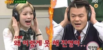 '나연 X 다현 X 박진영' 아는형님서 환상 케미…짜증에 반말은 기본