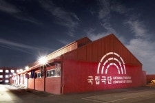 창단 70주년 맞은 국립극단 “2020년 국민들 삶에 연극 심는다”