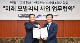 현대자동차그룹, 렌터카사에 新사업 기회 제공…상생 혁신 생태계 구축