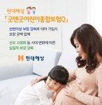 현대해상, 선천이상 보장 강화한 굿앤굿어린이종합보험Q 출시