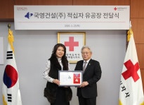 ‘이웃사랑 꾸준한 나눔 활동’ 국영건설, 적십자 회원유공장 최고명예장 수상