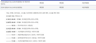 서산시, 코로나19 확진자 부부 동행에 동반 감염 비극…동선 공개