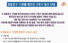 헤라PC방 10대 女감염자, 저녁시간에 마스크 미착용 도마 위