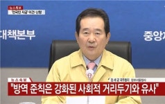 내일부터 야외 공공시설 운영 재개..친목모임·단체식사 삼가야