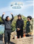 [한발 앞선 리뷰] 알고 보면 더 재미 있는 삼시세끼 어촌편5 첫방