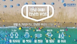 부산 내성고등학교 재학생, 코로나19 양성… 감염 경로·동선은?