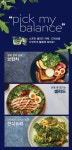 1일 1샐러드족을 위해 파리바게뜨, 픽 마이 밸런스 샐러드 출시