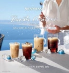 커피와 아이스의 환상 콜라보 네스프레소, ‘바리스타 크리에이션 FOR 아이스’ 출시
