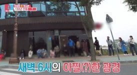 130년 한의원 어디? 예약불가 5시간 대기한 박시은 진태현 맞아요