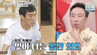 정동원 아버지 나이·외모 화제 
